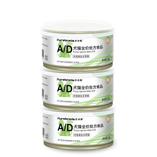 Pubes AD prescription canned urinary sterilization post-surgery frailty blood replenishing rehabilitation liquid mousse canned nasal feeding intensive care prescription nutritional rehabilitation AD canned dog and cat*3