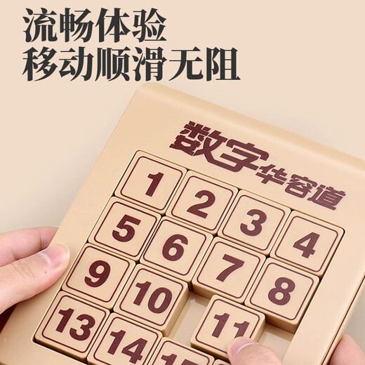 宝贝趣 磁力版数字华容道10*10儿童玩具男孩女孩生日礼物送教程
