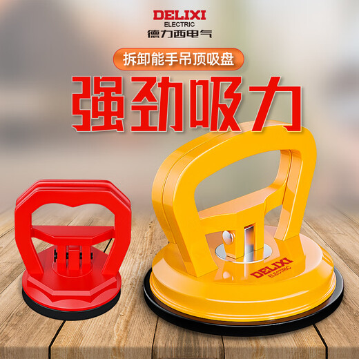 Delixi integrated ceiling suction cup strong disassembly and assemble aluminum buckle plate installation special glass tile floor tile small suction device