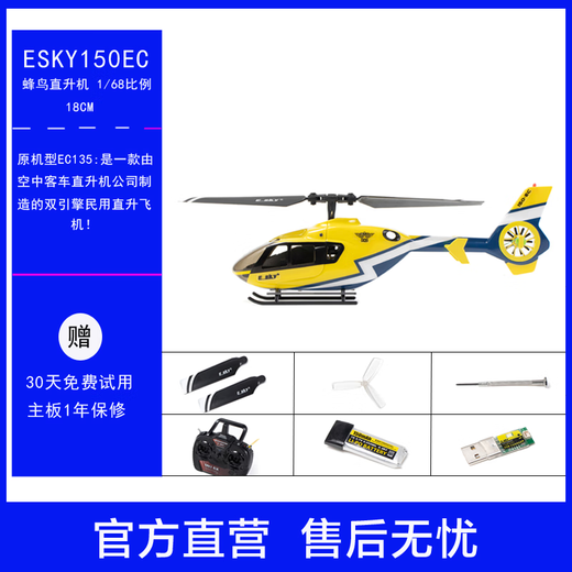 Rhskyesky 150EC Hummotbird Fernbedienung Hubschrauber Luft- und Raumfahrtmodell Simulation Flugzeug Gute fliegende Kinder Jungen Spielzeug Geburtstag Single-Player-Version ohne Fernbedienung Play 3 Batterie