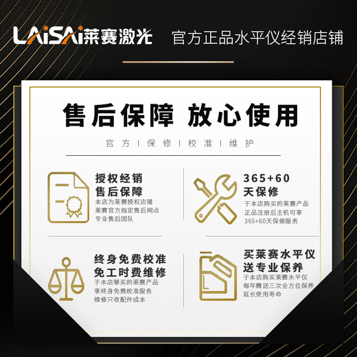 莱赛激光水平仪绿光5线LSG686SPD高精度红外线强光细线阳光下可见标线吊顶 绿光五线标配双电+1.5米脚架