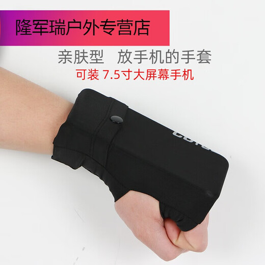 Milan running mobile phone arm bag sports wrist bag for men and women, universal running mobile phone case storage bag, multi-functional palm strap, black (high elasticity), right-hand model, skin material M (weight 110180Jin Jin equals 0.5kg)