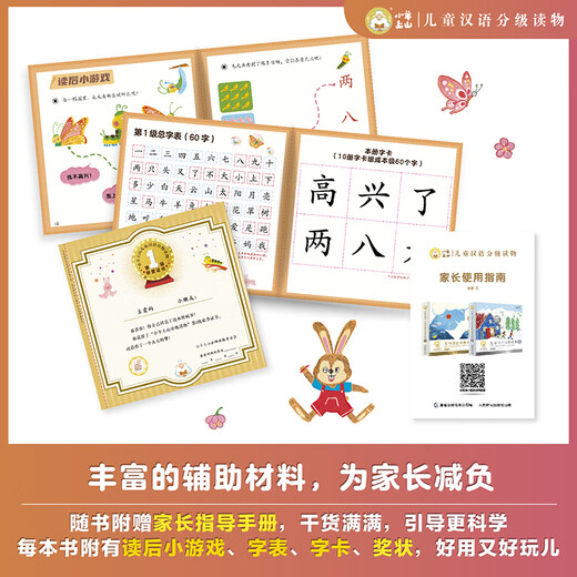 
The complete set of Chinese graded reading materials for children on the sheep on the mountain of 123456 Level 1, 2, 3 Literacy Cards Card Picture Books Voice Books Reading Power Games Picture Books Primary and Primary Transmission Preschool Classes Kindergarten Textbooks Baby Early Education Enlightenment Cognitive Story Books 0-3-6-8 Years Old Primary and Secondary Class Books Parents' Use Guide [Total 10 Books