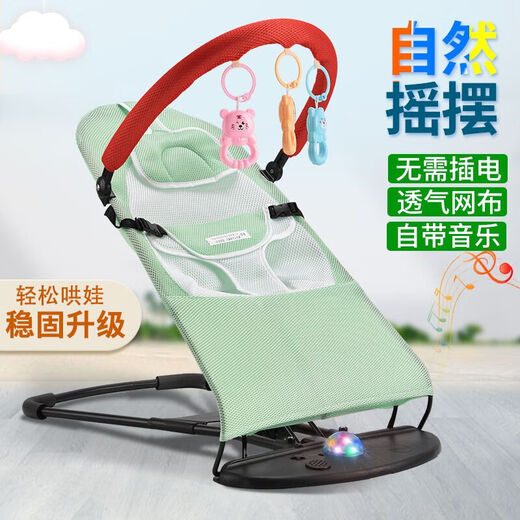YIUDS baby rocking chair coaxing baby artifact coaxing baby to sleep cradle recliner foldable adjustable rocking chair soothing chair music style gray double layer net: three-speed adjustment + toys