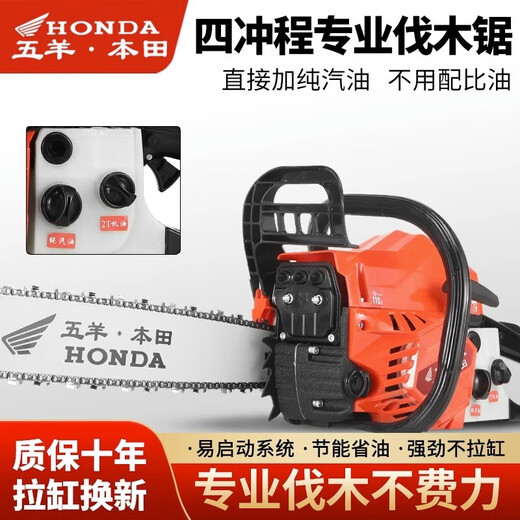 Wuyang Honda Wuyang Honda chain saw high-power gasoline saw logging saw household easy-start imported electric chain saw professional chain saw high configuration with 3 imported chains