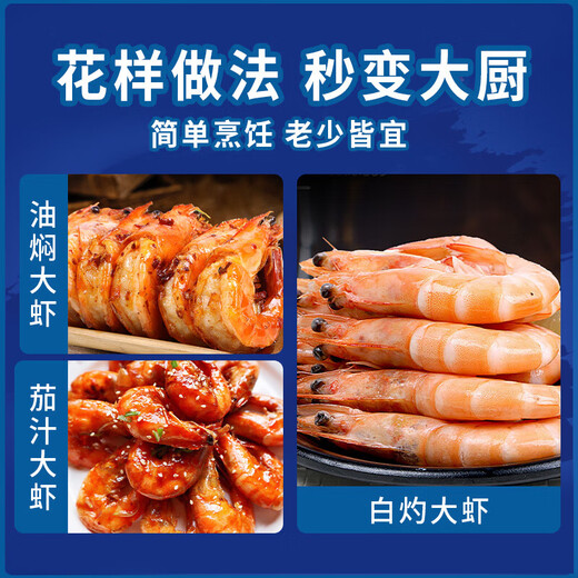 North Bay Shrimp Qingdao Prawn Fresh Frozen Base Shrimp Shrimp Seafood Water Produced Fresh White Shrimp Green Prawn Sea Shrimp Prawn Salt Frozen Prawn 3.3Jin Jin equal to 0.5kg (net weight) 16-18cm single frozen extra large shrimp