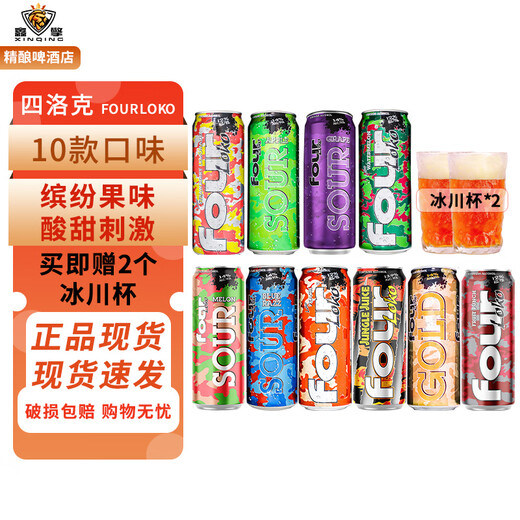 FOUR LOKOfour loko斯洛克美国进口啤酒洋酒网红果味酒派对鸡尾酒网红微醺 10口味695mL10罐