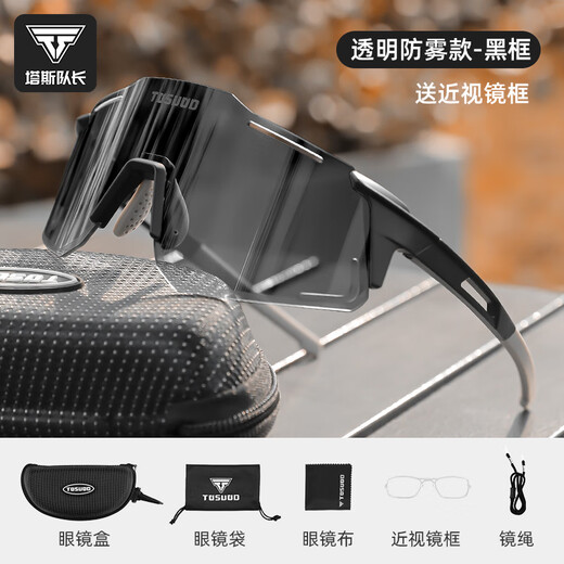 Capitán Tass (Tosuod) Gafas de ciclismo de doble propósito para hombres y mujeres, gafas sin arena sin arena a prueba de viento para equipos de bicicleta de carretera de montaña