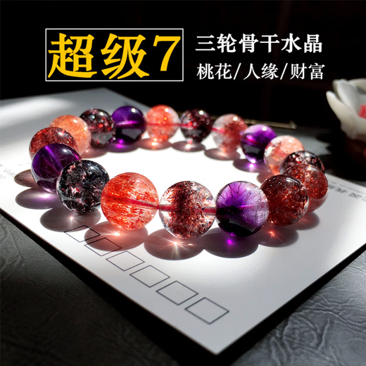 Eternal Symbol Collection Grade Brazilian Super Seven Amethyst Bracelet Jewelry Men's and Women's Blackcurrant Crystal Bracelet Birthday Gift Collection Grade Blackcurrant Super Seven Crystal 8mm