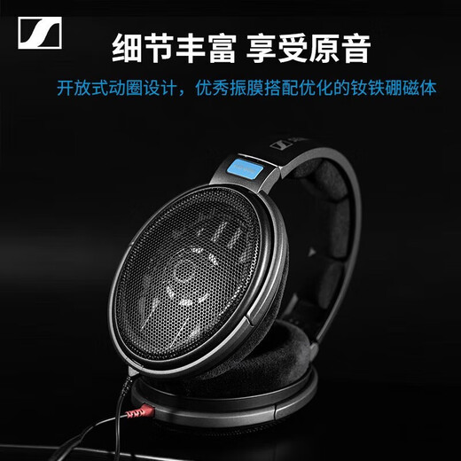 Sennheiser HD660S2 HD600 HDB630 HD650 HD800S HD620S wired headset high-fidelity HiFi audiophile flagship headset birthday gift HD600 HIFI high-fidelity headset Jingcangfa
