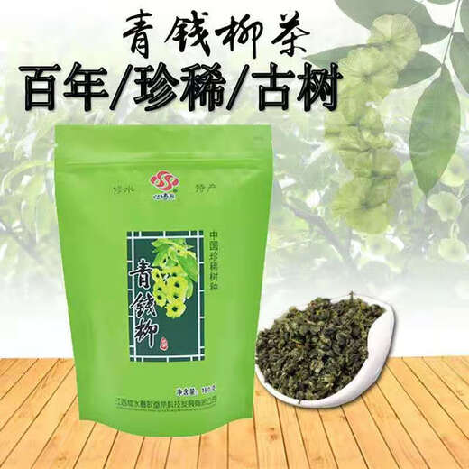 <Violent Spring Song> Jiangxi Xiushui Qingqian Liu Tea Jinqian Liu Tea Original Leaf Tea Qingqian Liu Tea Tender Leaf Grain Tea 3 bags of Qingqian Liu 450 grams per course save 10 yuan