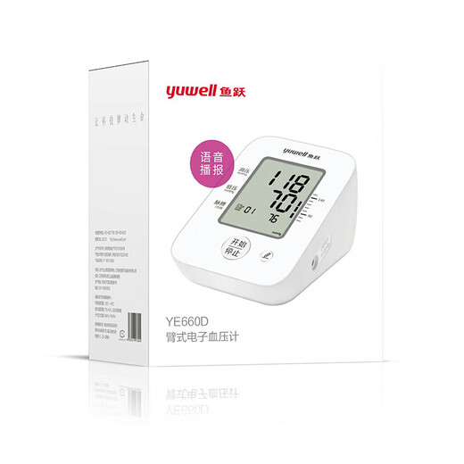 Yuwell electronic blood pressure monitor blood pressure instrument household blood pressure measuring instrument medical high precision 680A670660d655 series YE655D