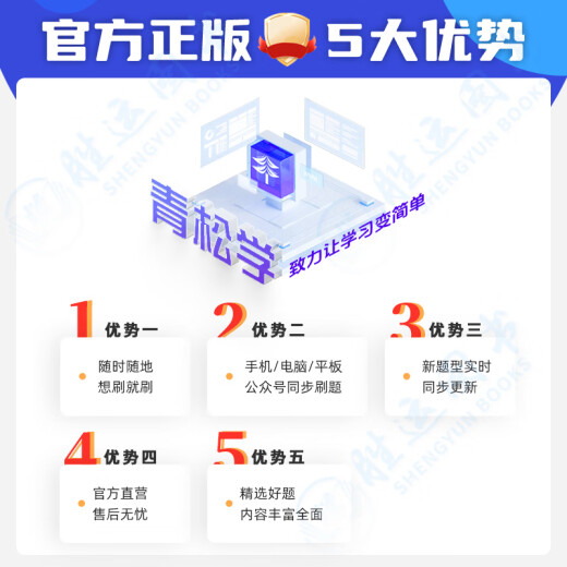 2024年公路水运试验检测师工程师教材员历年真题库网课件视频考试 题库软件手机/电脑/平板 可打印 公共基础+道路工程共16835