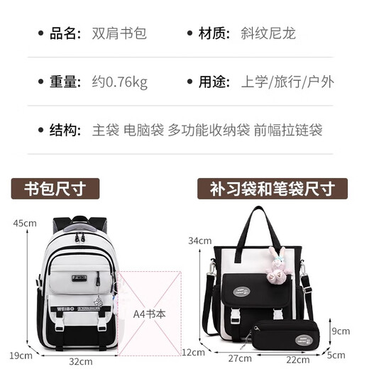 GPHF Japan GP burden reduction and spine protection schoolbag for women with super large capacity new style junior high school students backpack elementary school students backpack 9905 black three-piece set collection add shopping cart baby gift pendant