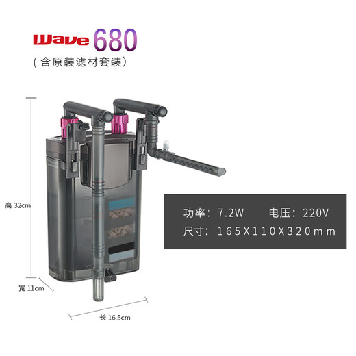 wave680安静鱼缸过滤器水泵壁挂式低水位龟缸养鱼制氧过滤一体机外置 680标配自带滤材鱼缸制氧过滤一体机 紫色