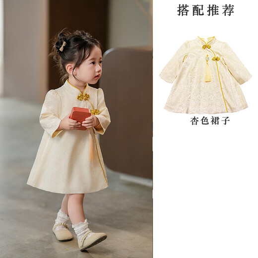 Remdine one-year-old baby dress autumn new girl Tang suit dress princess children's national style cheongsam catch week dress apricot long sleeve 80