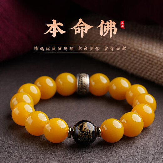 Red Shadow Authentic Yellow Agate Patron Saint Bracelet Wenwan Buddhist Beads Women's Crystal Zodiac Buddha Bracelet Men's Couple Yellow Agate Bracelet 14mm Zodiac Rat Thousand Hands