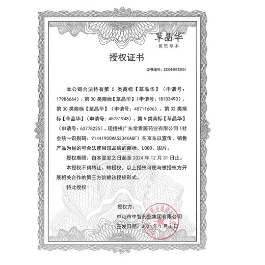 
Cao Jinghua, 3 grams of broken wall Ganoderma lucidum spore powder * 30 bags, enhance immunity, rich in Ganoderma lucidum spore oil, gifts from elders, good health products 1 box