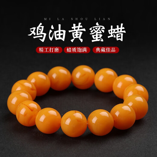 Fat Donglai's same style beeswax bracelet for men, natural men's and women's, Russian material, Baltic chicken oil yellow bracelet, new style 16mm chicken oil yellow old honey bracelet (one item, one certificate)
