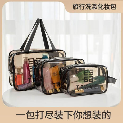 干湿分离洗漱包双层便携旅游透明防水游泳洗澡化妆包收纳袋女出门 大号加厚收纳款单层透明防水