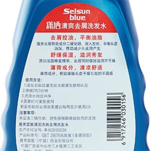 曼秀雷敦（Mentholatum）Selsun潇洒清爽去屑洗发水6g*2 京东试用 控油止痒蓬松洗发露男女