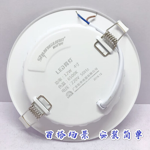 顺冠照明顺冠华照明筒灯LED嵌入式天花射灯2.5寸/3寸/4寸/6寸商业家居筒灯 顺冠筒灯 7W 2.5寸白光 顺冠筒灯