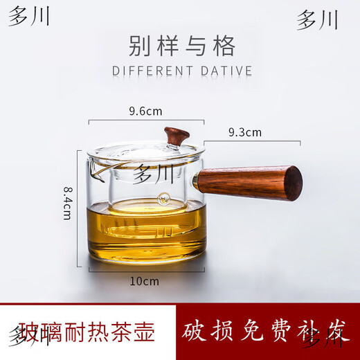 Glass teapot, high temperature resistant side, glass teapot, Kung Fu filter separation, tea infuser, tea brewer, thickened teapot, household tea set, teapot lid (universal model)