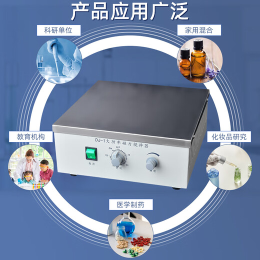 溥畔1大功率磁力搅拌器实验室691大功率磁力搅拌机50升大容量991 DJ-1(10L)