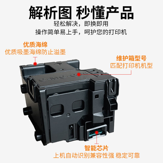 Canon MC-G06 Wartungstintenkartusche TS6630 6730 TS7780A TS7650I 7750i Wartungsbox MC-G06 Wartungstintenkassette Dreier Pack