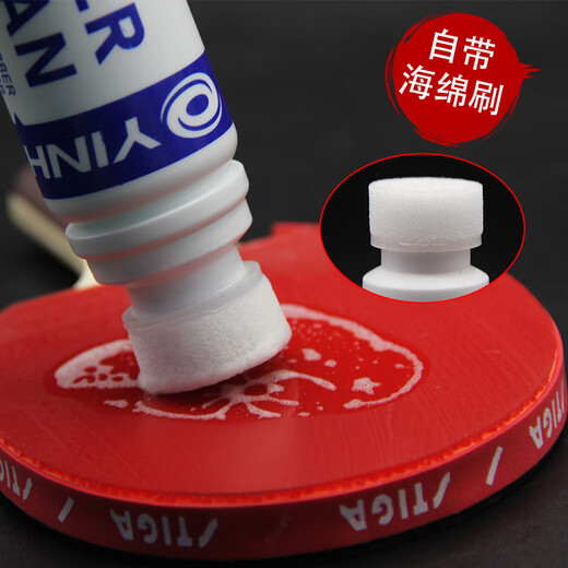 
Galaxy (YINHE) press rubber surface, foam cleaning agent, table tennis racket tackifier, anti-glue sticky rubber cleaning and maintenance 7031 rubber cleaner + ordinary sponge wipe