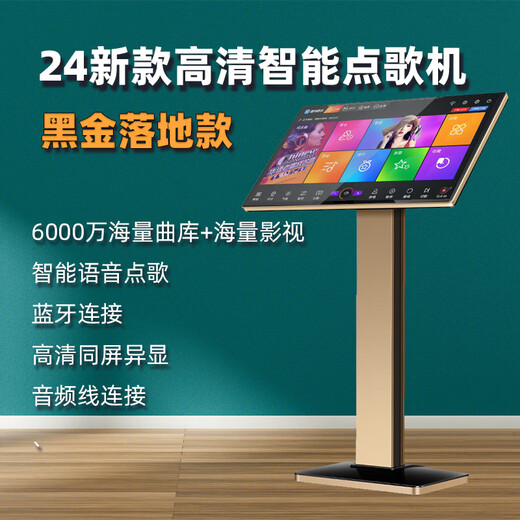 Performer's karaoke machine home all-in-one machine 2025 new touch screen karaoke station smart KTV million song library WiFi network home theater karaoke equipment HD jukebox 22-inch new smart karaoke machine 60 million cloud music library aluminum alloy floor model 1T hard drive can store 20,000 songs