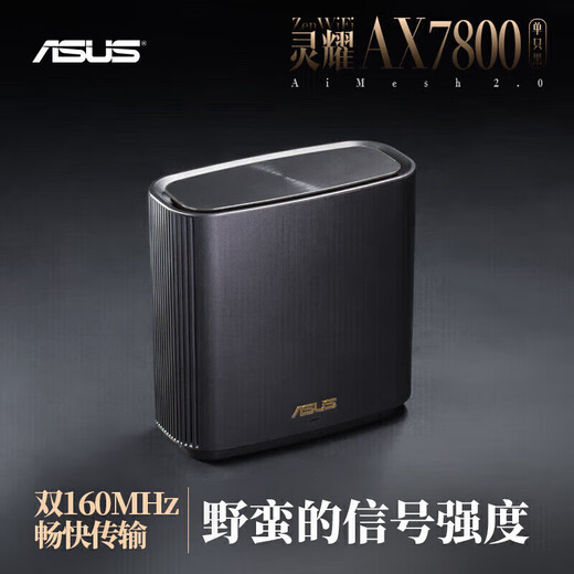 Asus (ASUS) [National Subsidy 15%] Lingyao AX7800M Distributed Router/WiFi6 Wireless Tri-band Router Gigabit/Whole House Coverage/Aimesh Suit Group Router
