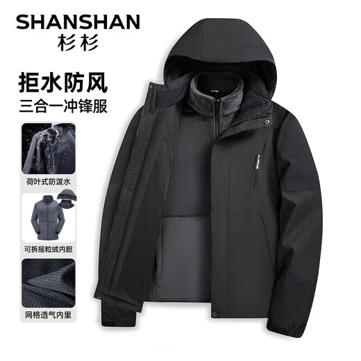 SHANSHAN Shanshan three-in-one jacket men's autumn and winter outdoor leisure young men's jacket plus velvet warm polar fleece jacket black 3XL /185 recommended 145-160Jin Jin equals 0.5 kg