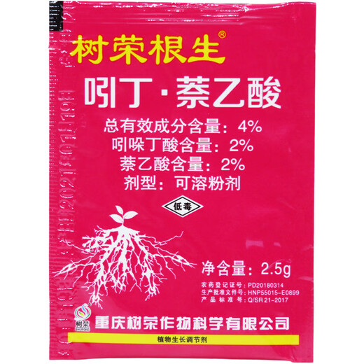 Root growth of tree sprouts Root growth of tree sprouts Indolebutyric acid Naphthalene acetic acid plant growth regulator promotes root growth, transplants and cuttings to improve survival 5g