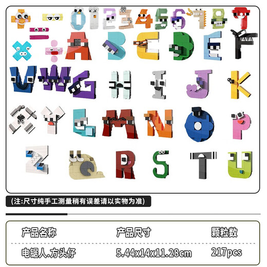 Letter Strange Letter Legend Building Blocks Toys Pinyin 26 letters Small Particle Number Square Children's Building Blocks Complete Set of 26 letters Total Combination-931pcs