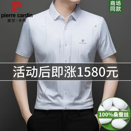 Pierre Cardin Cool Silk Ice Silk Short Sleeve Shirt Men's Lapel 2024 Summer Business Casual Seamless Ironing Shirt White - Guaranteed 175/41/XL 140-160Jin Jin equals 0.5kg