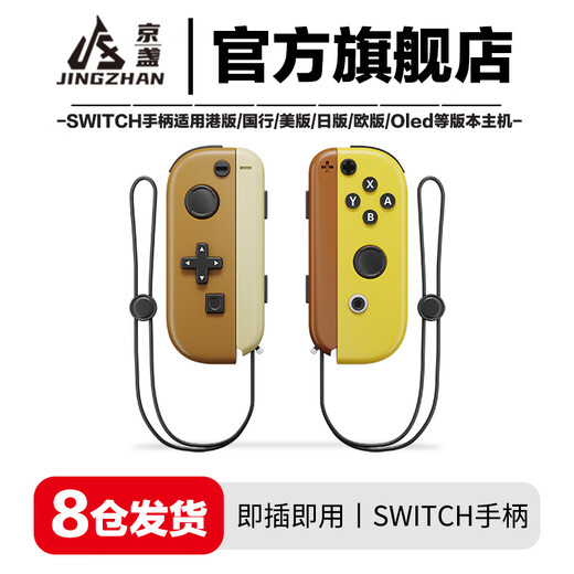 Jingzhan Genuine Switch Game Controller Joy-Con Adapted to HD Somatosensory Vibration NS Wireless Bluetooth Oled Classic Red and Blue Fitness Ring Hall Rocker Dual Motor Non-Nintendo Purple Green Supports Fitness Ring/Somatosensory/Vibration Joycon Controller + Hand Strap + Grip