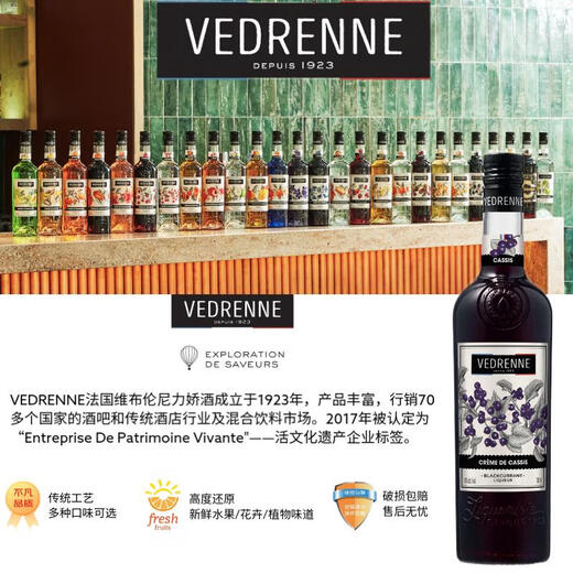维布伦尼力娇酒利口酒鸡尾基酒洋酒酒吧便利店调酒烘培酒 法国进口 700ml 维布伦尼 经典黑加仑味 700mL 1瓶