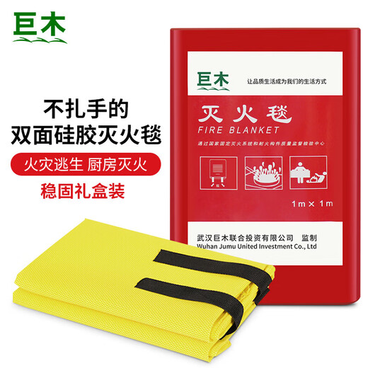 Giant wood emergency rescue kit, household firefighting equipment set, silicone fire blanket, fireproof cloak, fire mask four-piece set, three-person escape combination