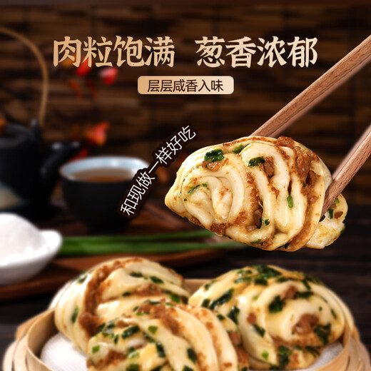 Head kitchen pork rolls, 6 packs, 360g in total, semi-finished products for children's breakfast, hand-made rolled scallion oil steamed buns