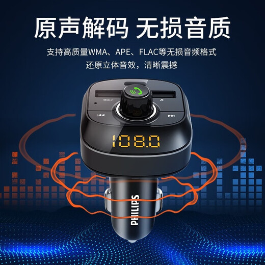 Philips Car Bluetooth Receiver 5.3 Lossless Original Car Player Car MP3 Cigarette Lighter Fast Charging Charger Car MP3 Bluetooth 5.3 PD30W Fast Charging