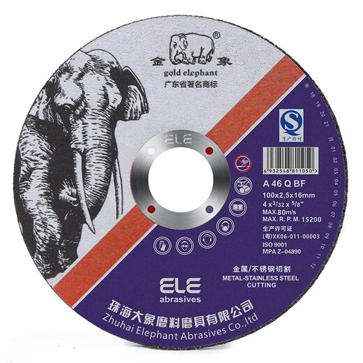 Stainless steel cutting disc 1002516 small slice angle grinder polishing disc thickened resin grinding wheel disc Jinxiang industrial grade small standard single mesh black disc 100 pieces