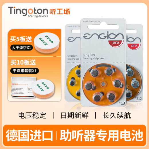 峰力（PHONAK）助听器专用电池e312/675进口纽扣电子用品通用耳蜗配件洗耳器 A675大容量白卡5板30粒
