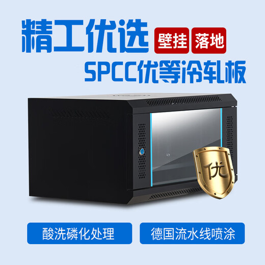 Fluorite Hikvision cabinet wall-mounted small wall cabinet cabinet Veyron deepened switch weak current monitoring network cabinet thin 12U temperature control fan 550 wide 400 deep 600 high black tempered glass door