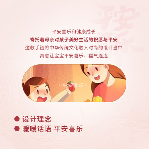 China Gold (China Gold) Ping ein freudiges Goldarmband Baby Gold Schmuck Baby Kinder Vollmonatige Geschenk Neugeborene Meeting Geschenk Fuß Gold Ping ein freudiges Armband [Suppe]