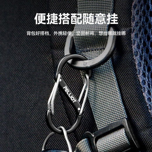 伯希和（Pelliot）登山扣八字扣S型挂扣户外背包挂钩钥匙安全扣16206802黑小号4个装