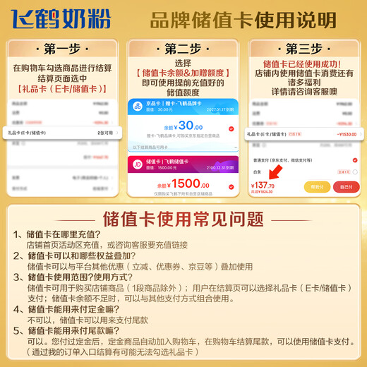 Feihe Zhen Aibeihu Infant Formula Milk Powder Stage 2 (6-12 months) 900g Lactoferrin Childcare Subsidy