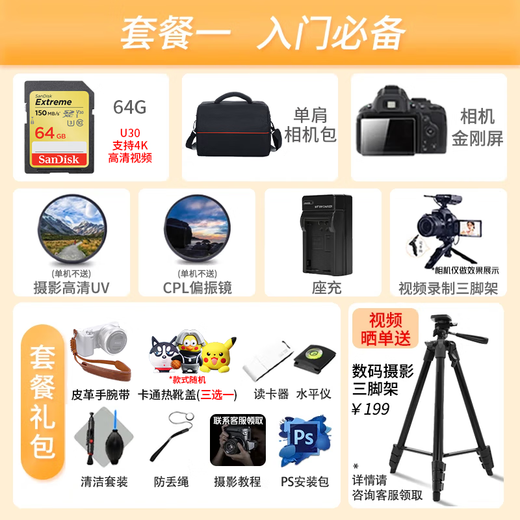 Nikon Z50II/z50 second generation/z502 entry-level mirrorless camera Nikon Yunchuang Vlog selfie high-definition travel camera Z50II kit/disassembled stand-alone Z50II stand-alone body disassembly (without lens) is available at a discount Official standard configuration