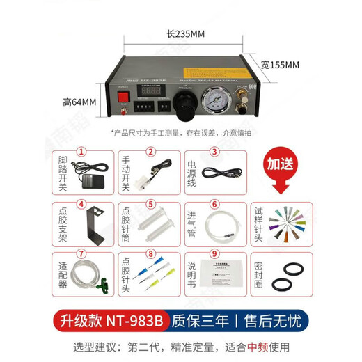 NT-983B自动点胶机乐泰螺纹胶厌氧胶自动打胶机手动滴胶机 升级款NT983B标配