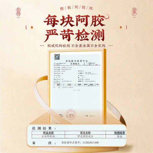 Nanjing Tongrentang Esel-Hide-Gelatine Authentische Shandong Esel-Hide-Gelatin-Blöcke Alte Methode Esse-Hide-Gelatine-Blöcke, um Qi- und Bluternährungsprodukte Festival Donkey-Hide-Gelatin-Geschenkbox [Shandong Special Donkey-Hide-Gelatin-Blätter] 125g*1 Box zu wieder aufzufüllen] 125g*1 Box